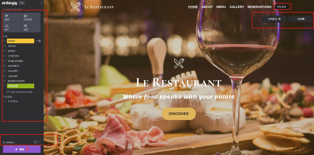 圖片取自Strikingly產品 圖片取自Strikingly產品